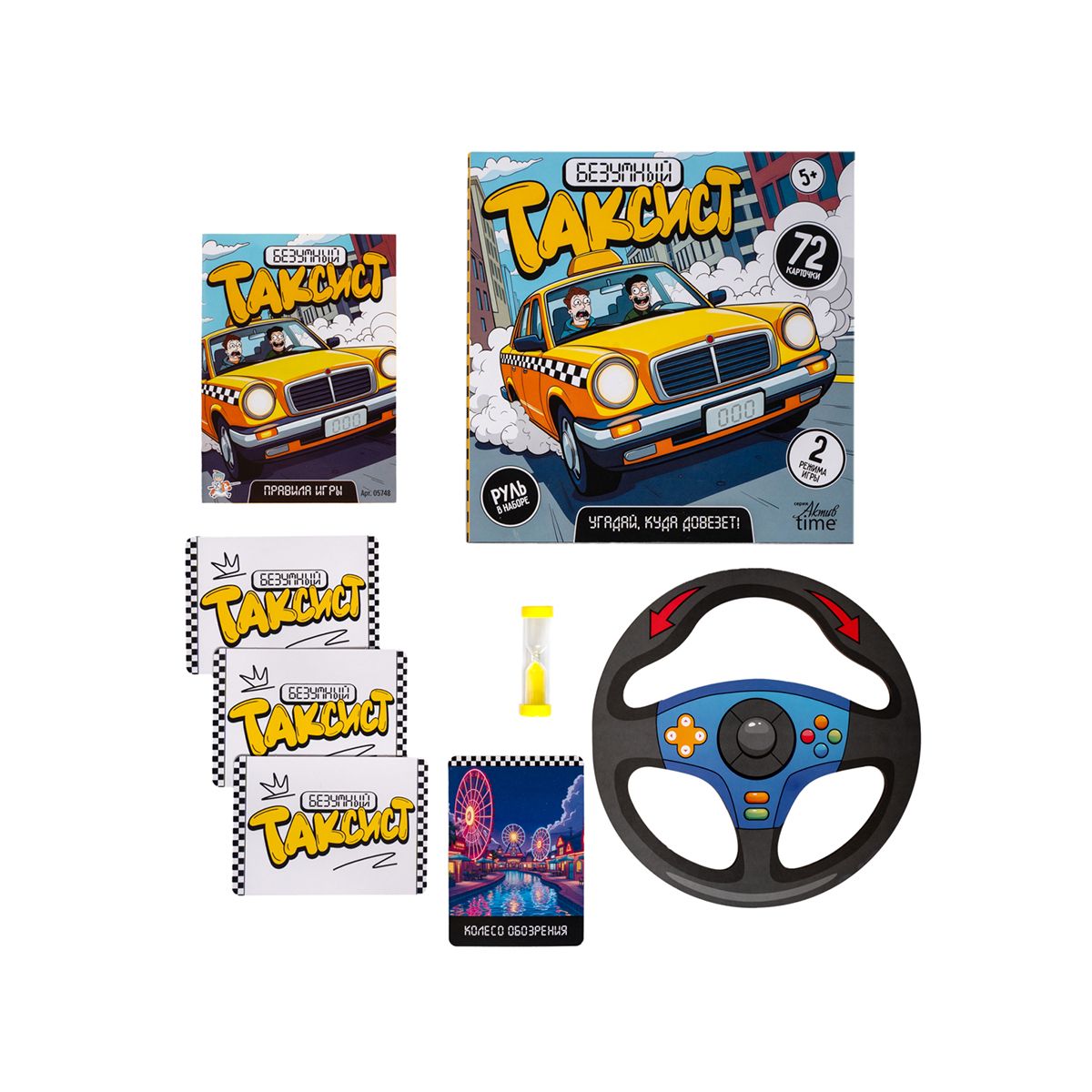 Настольная игра Десятое королевство Безумный таксист - фото 6