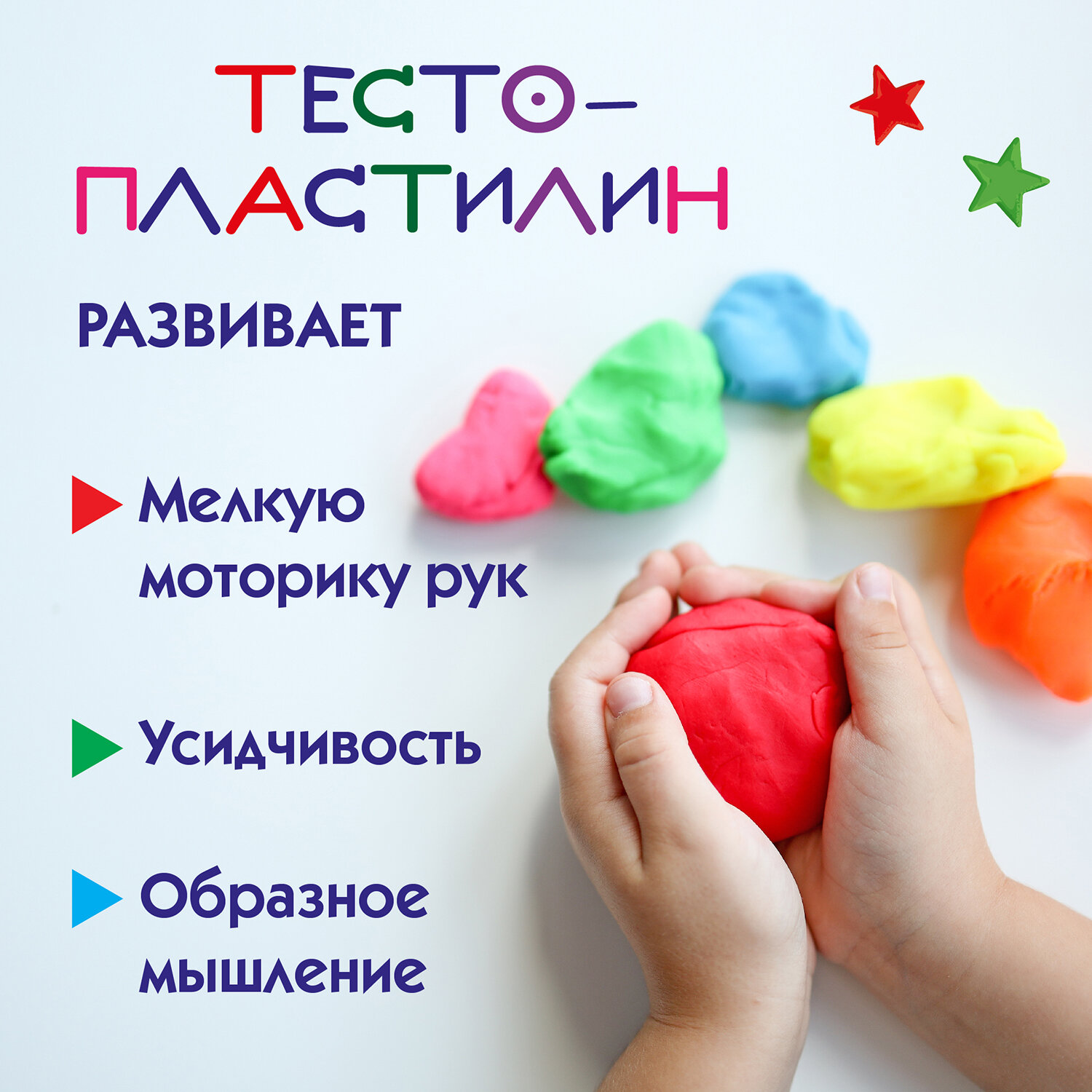 Пластилин Пифагор - фото 4