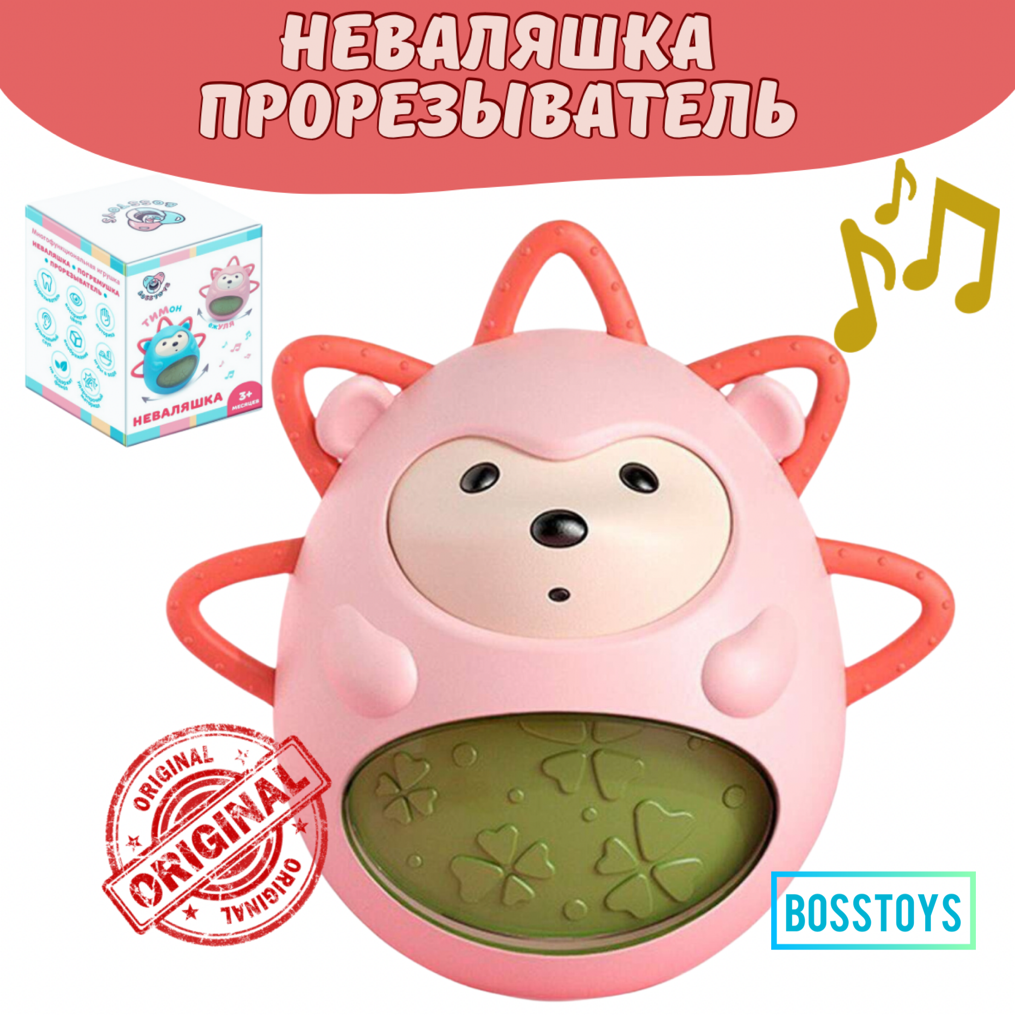 Игрушка BOSSTOYS неваляшка - фото 1