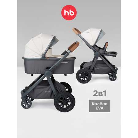 Коляска 2в1 Happy Baby Mommer pro бежевый