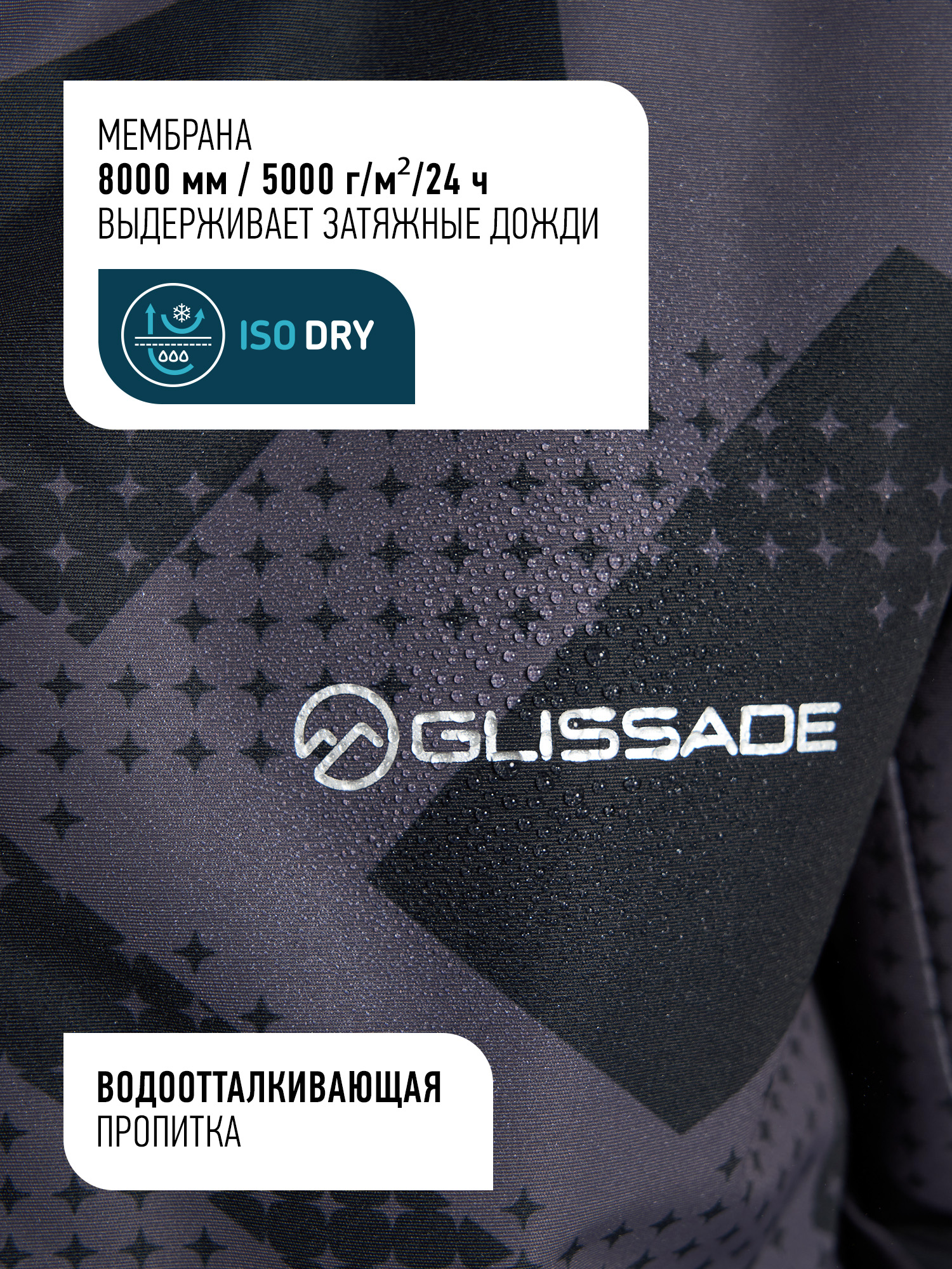 Куртка Glissade 138716GSD-B3 - фото 3