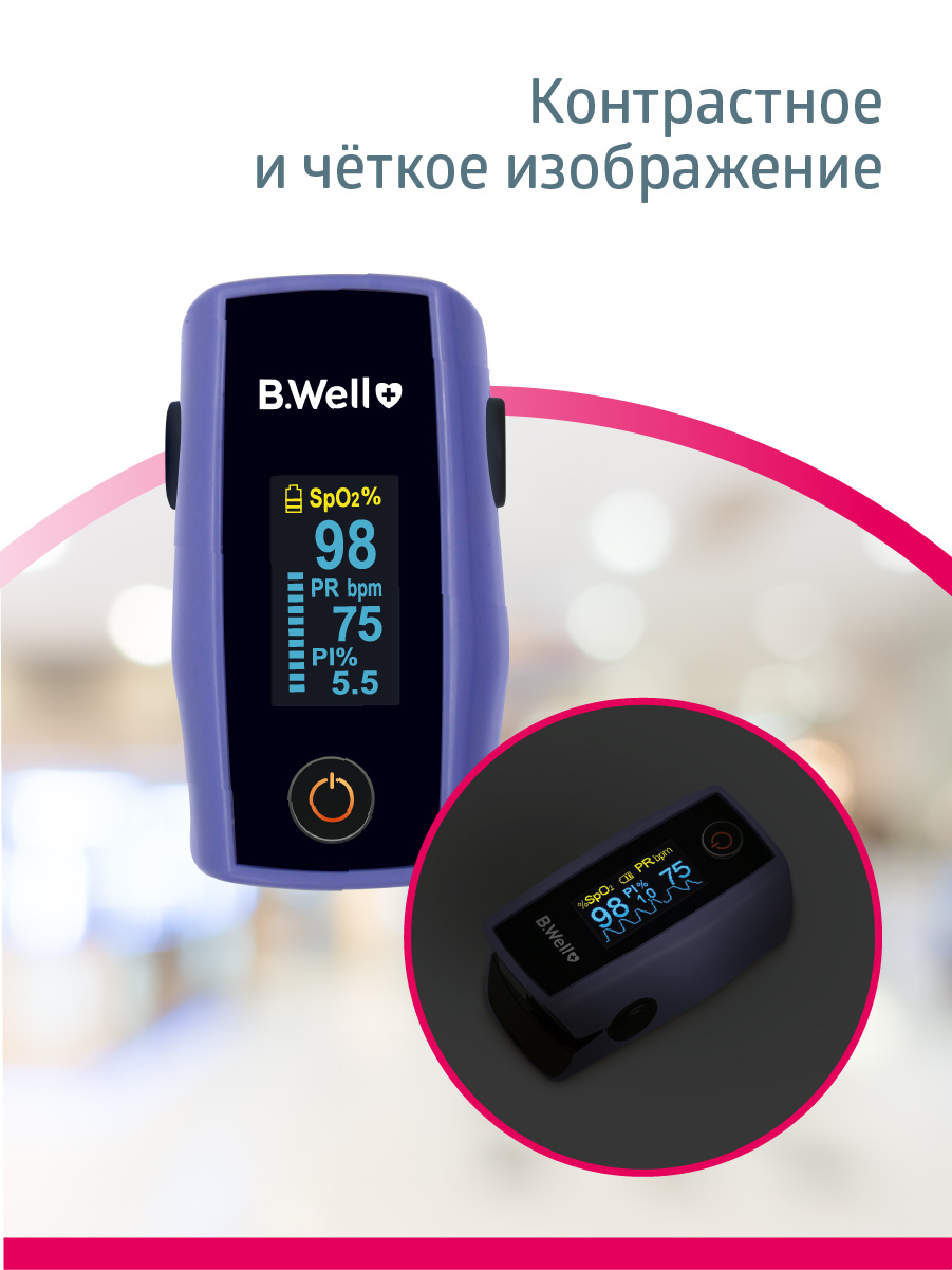 Пульсоксиметр B.Well MED-325 - фото 9
