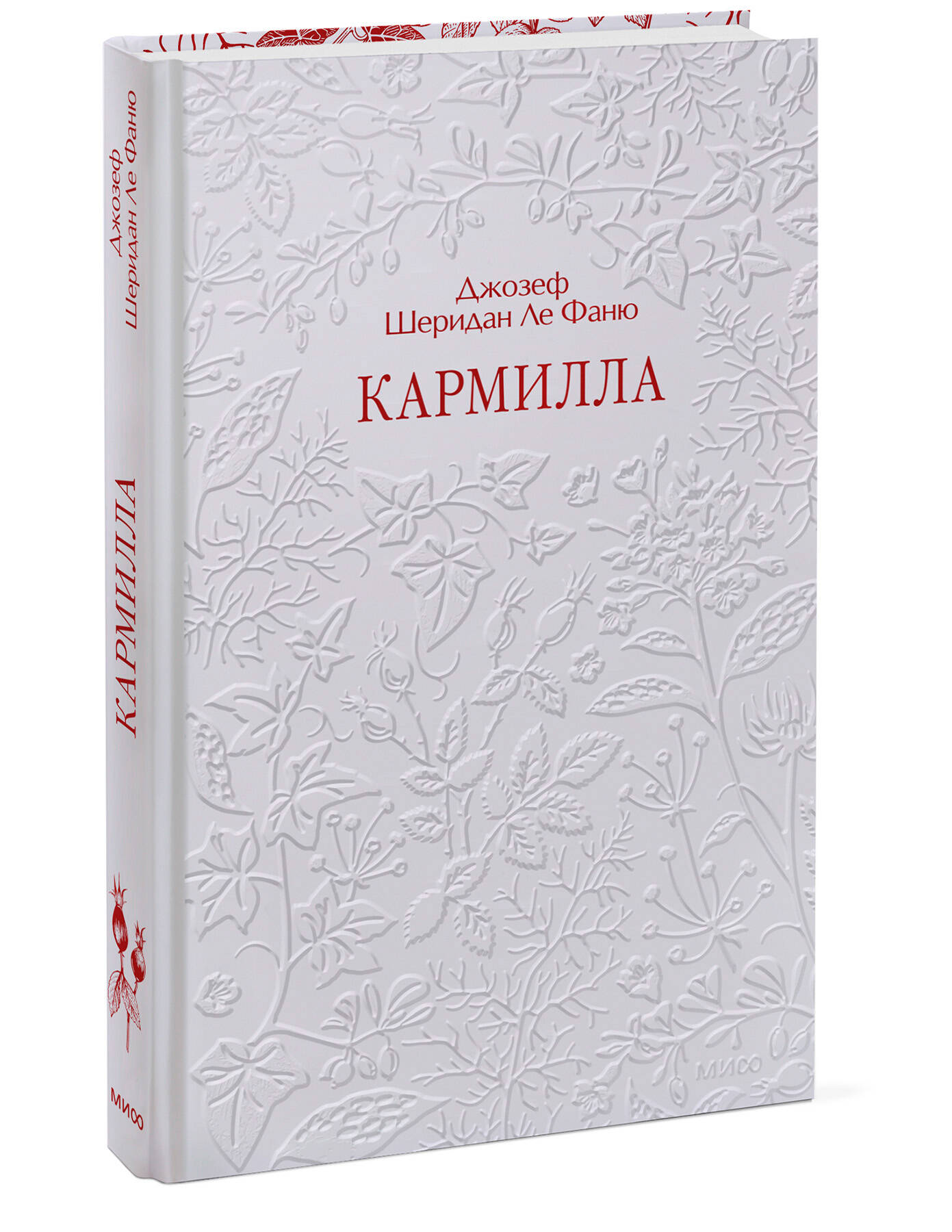 Книга Миф Кармилла Кружевная классика - фото 10