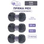 Пряжа для вязания Люблю Вязать 100г 55м 3шт