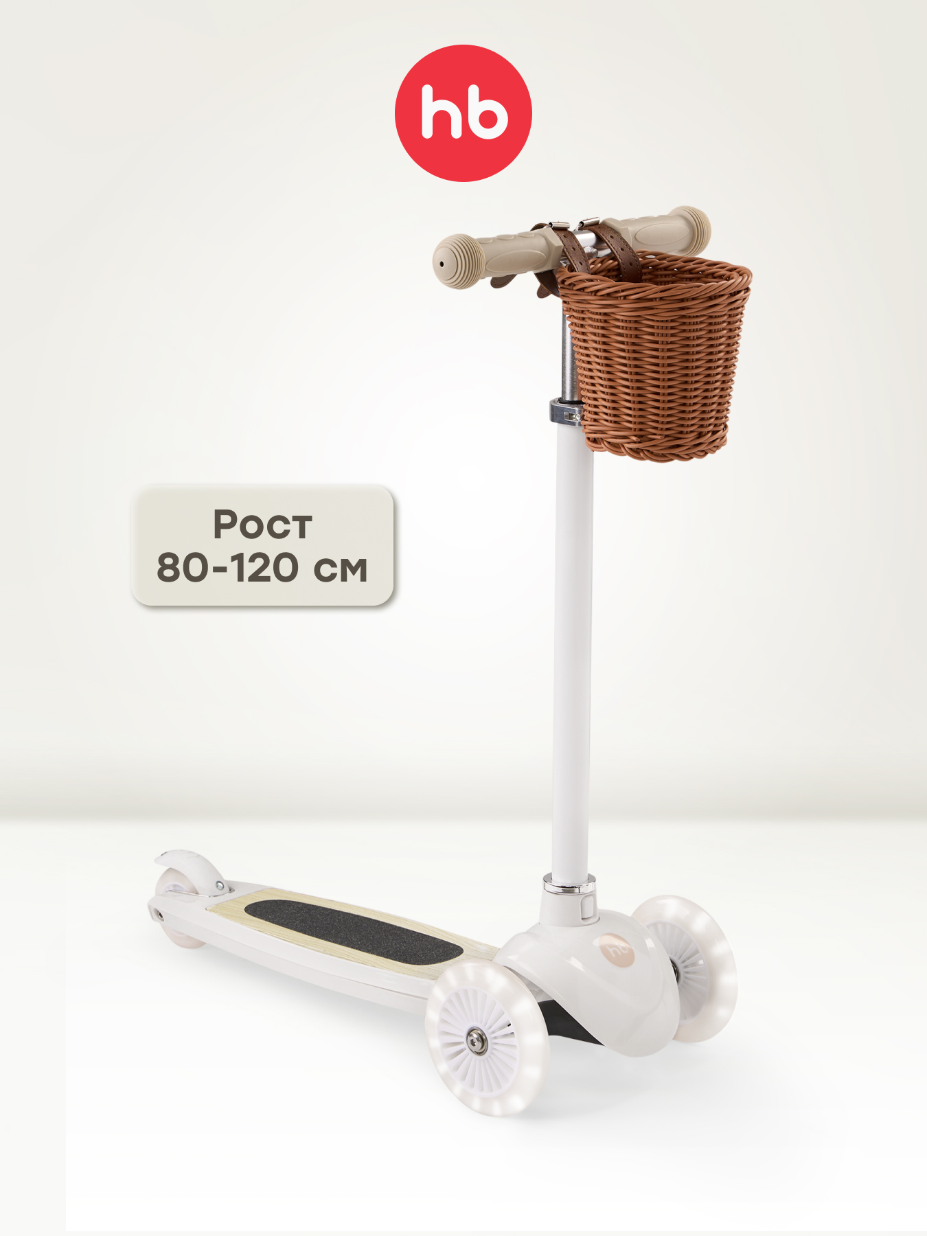 Самокат Happy Baby трехколесный - фото 1