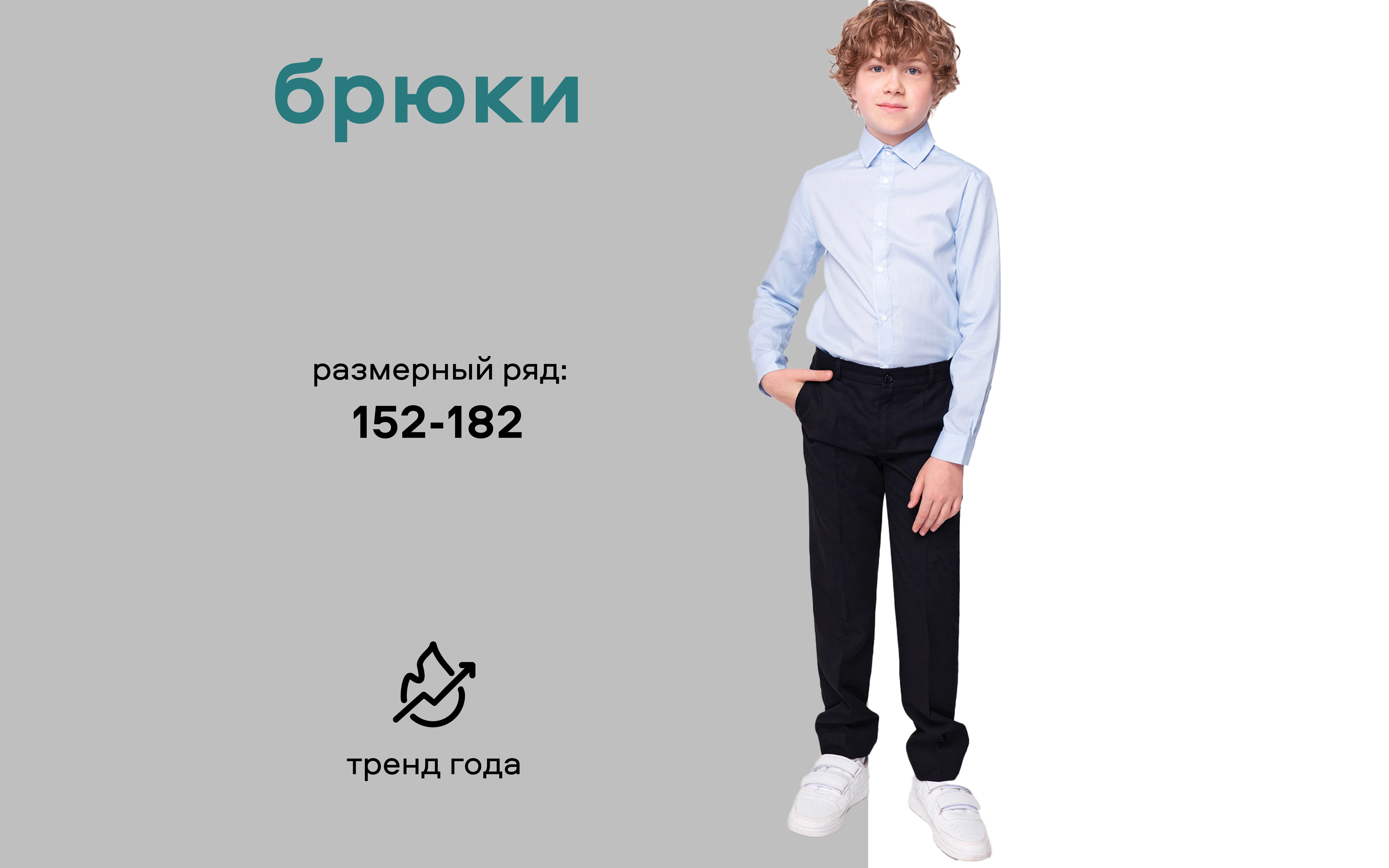 Брюки Smena 14730 - фото 7