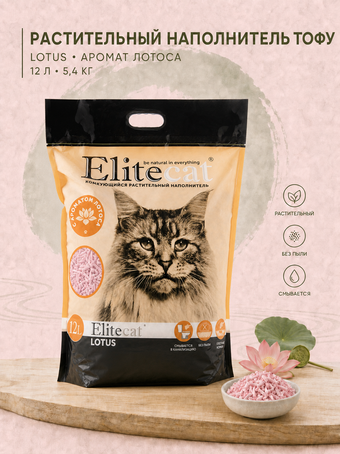 Наполнитель Elitecat 12 л 5.4 кг комкующийся - фото 1