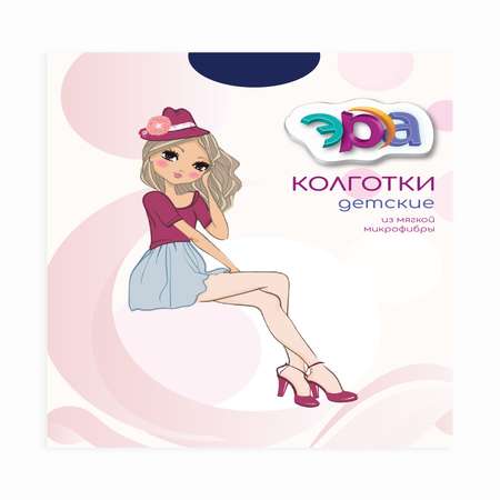 Колготки детские ЭРА