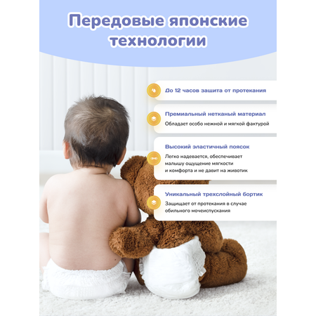 Трусики Smami L (9-14 кг) 42 шт.