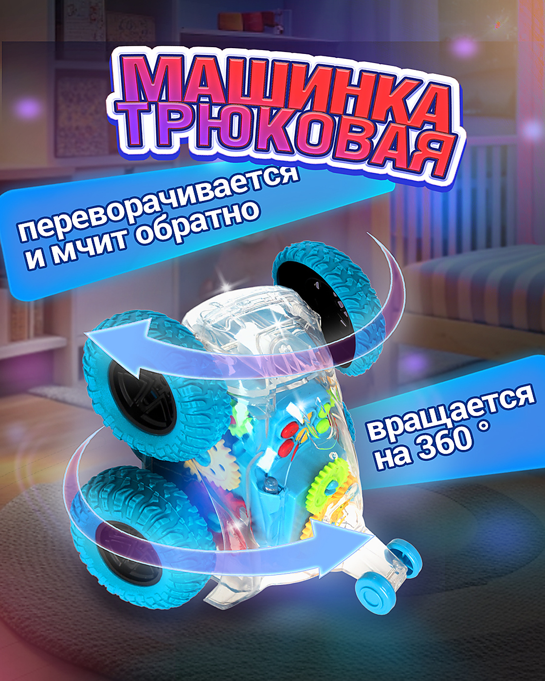 Багги Движок Трюковая машинка перевертыш в ассортименте - фото 2