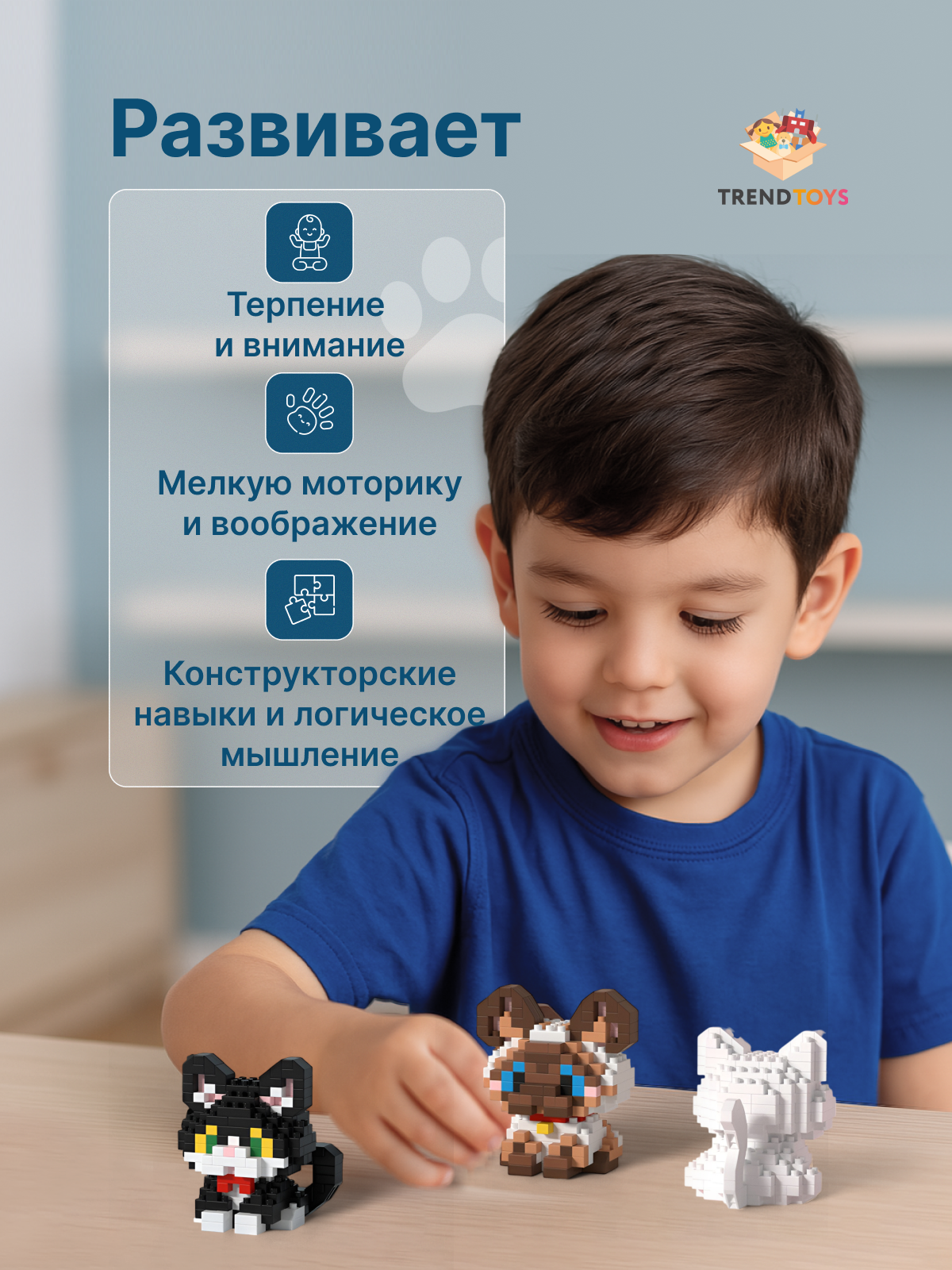 Конструктор TrendToys Конструктор котики 3d 3 шт 722 дет. - фото 8