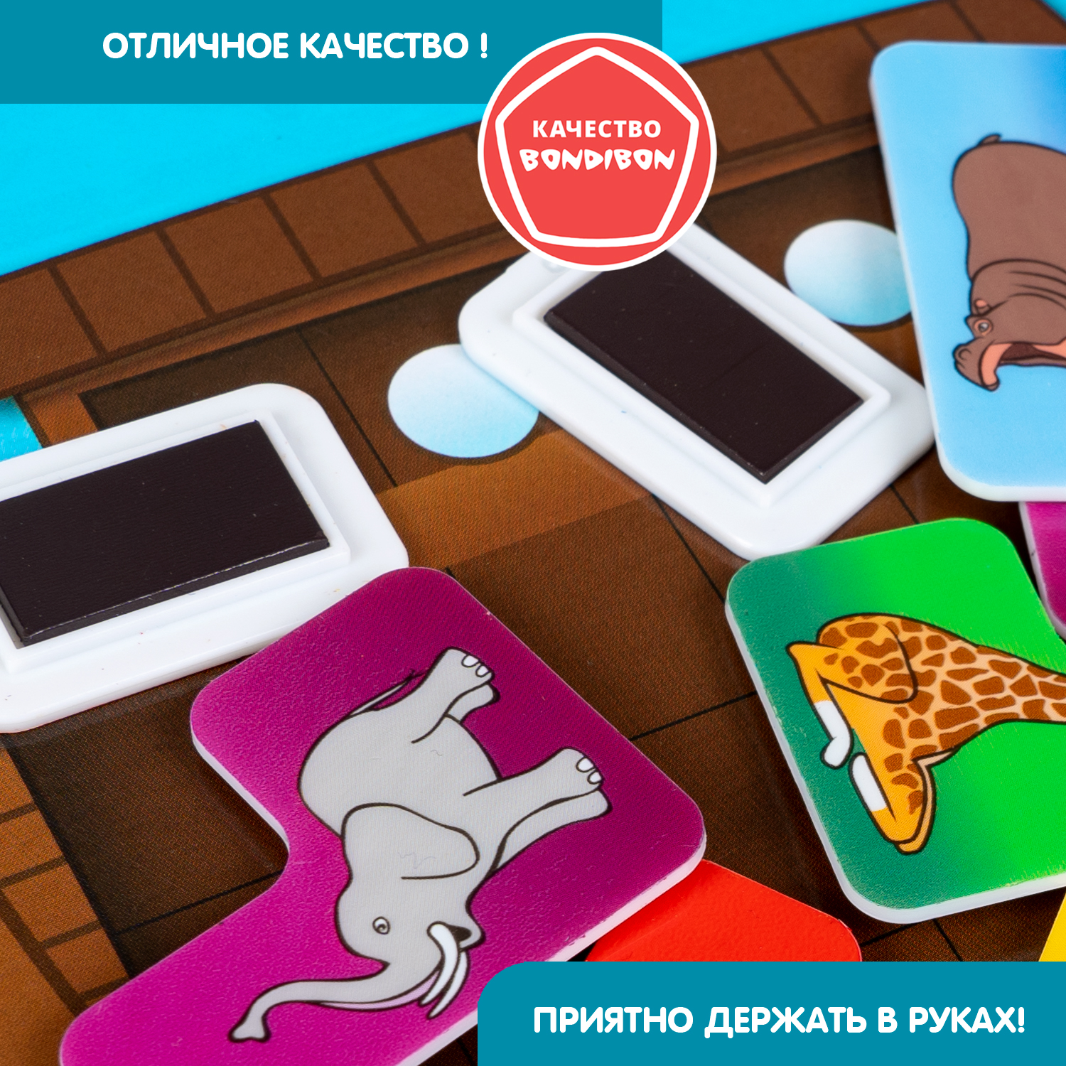 Настольная игра Bondibon логическая НОЕВ КОВЧЕГ - фото 9