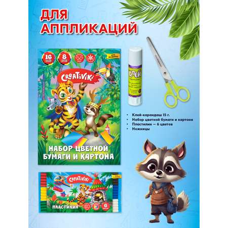 Набор школьника CReATiViKi 28 предм.