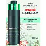 Бальзам ESTEL BABAYAGA 1000 мл 1 шт.