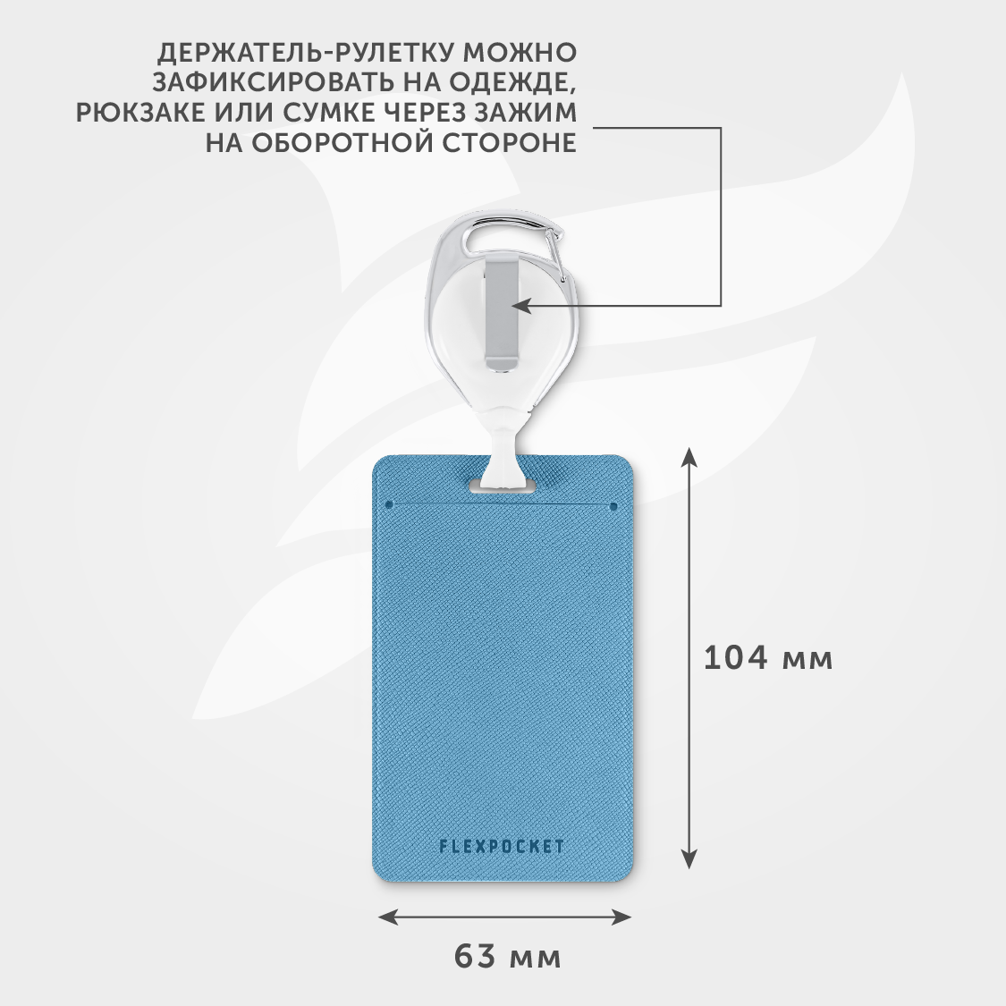 Держатель для бейджа Flexpocket - фото 3
