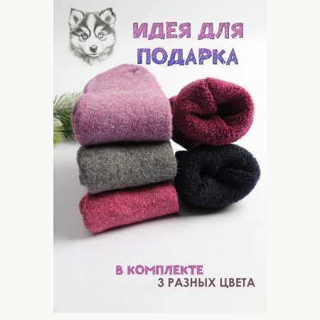 Носки 6 пар GLOBALTEKS KiDS