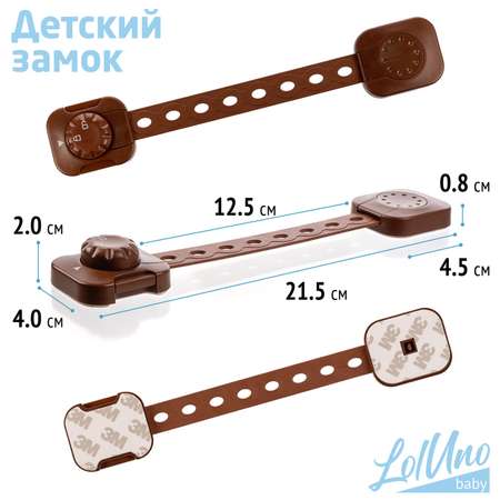 Блокиратор LolUno Home baby 4 шт.