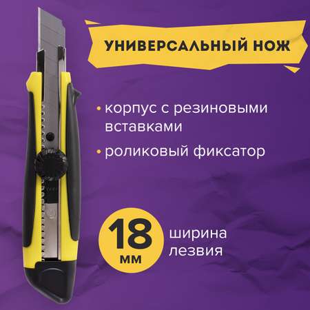 Канцелярский нож Brauberg