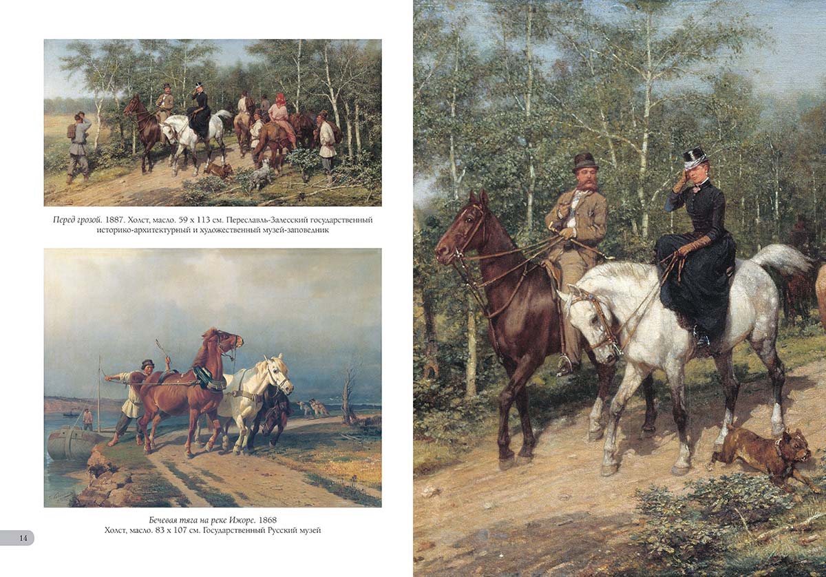 Книга Белый город Лучшие картины Большая художественная галерея - фото 4