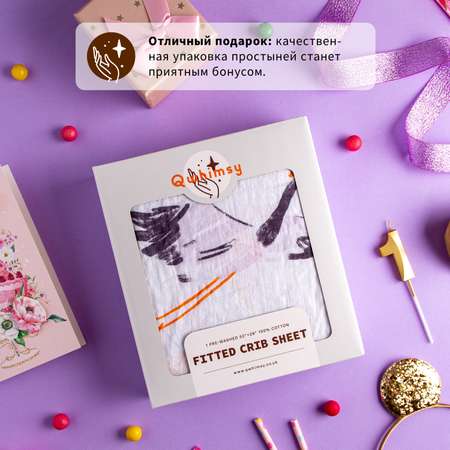 Простынь на резинке Qwhimsy Красная книга QCS003