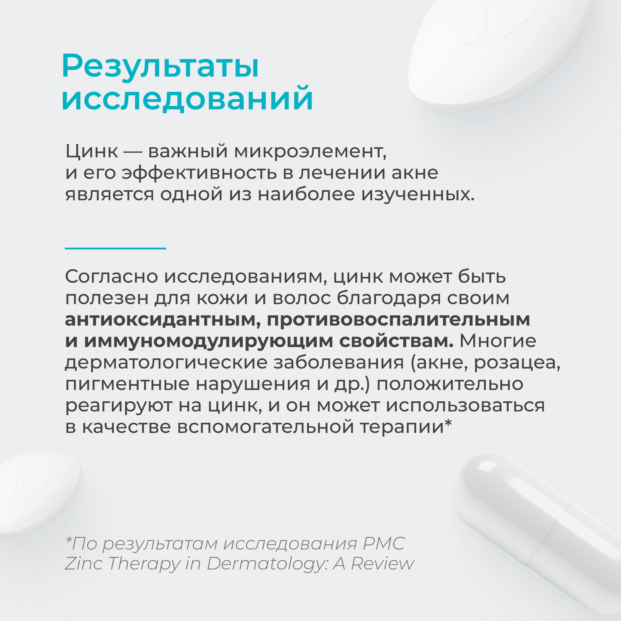 Цинк Хелатный LeafToGo 100 капсул - фото 5