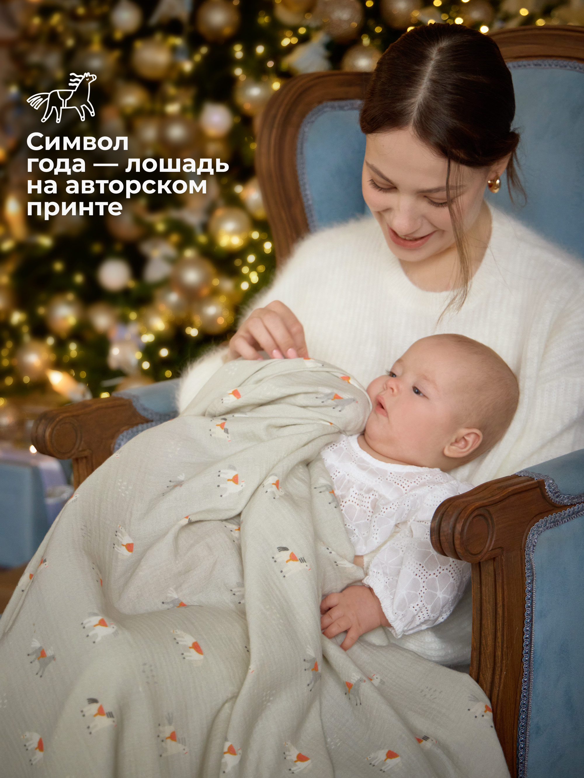 Пелёнка BUBA KIDS Лошадки/Сливочный муслин 75х115 см 2 шт. - фото 2