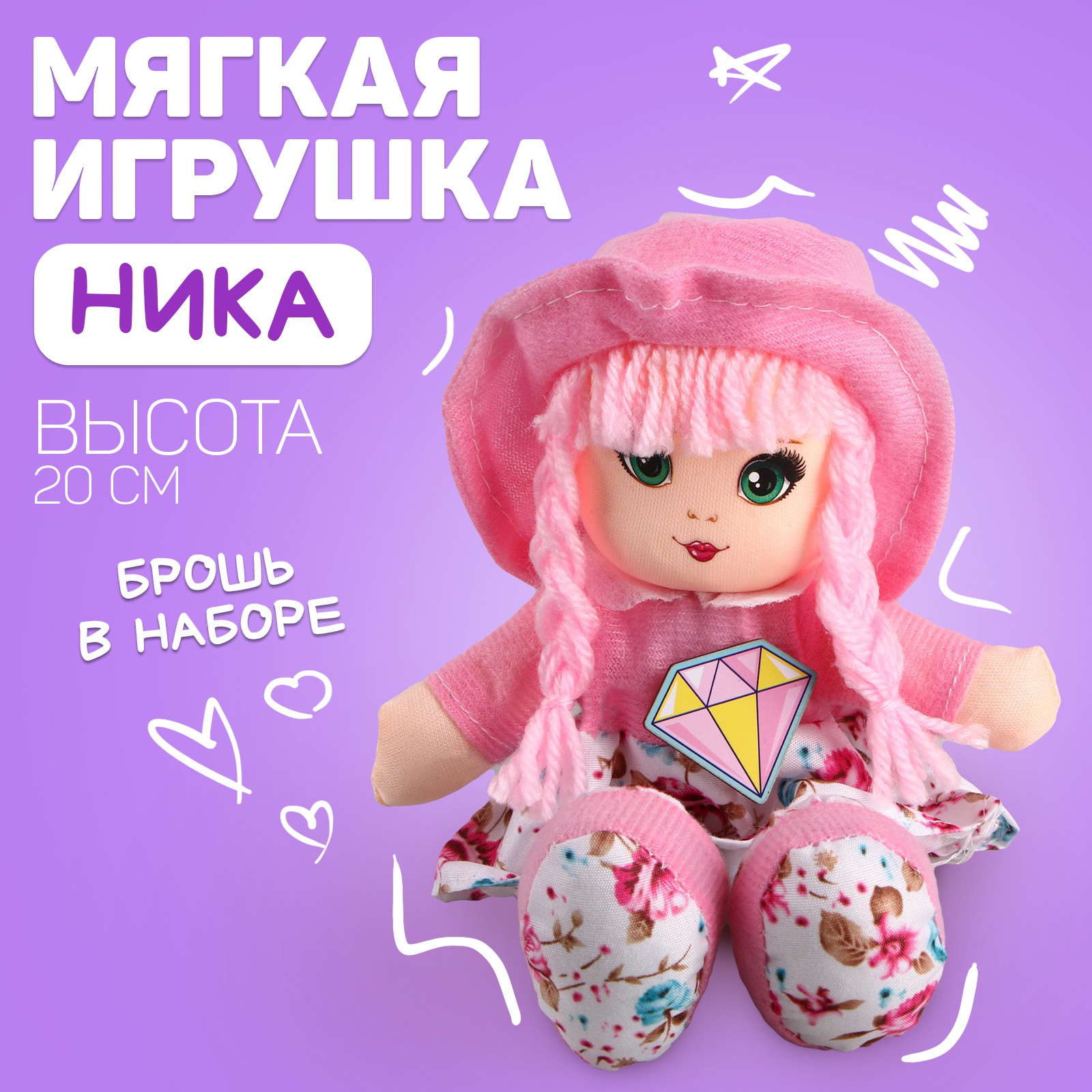 Мягкая игрушка Milo Toys кукла Ника - фото 1