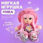 Мягкая игрушка Milo Toys кукла Ника