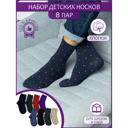 Носки 8 пар John Jeniford