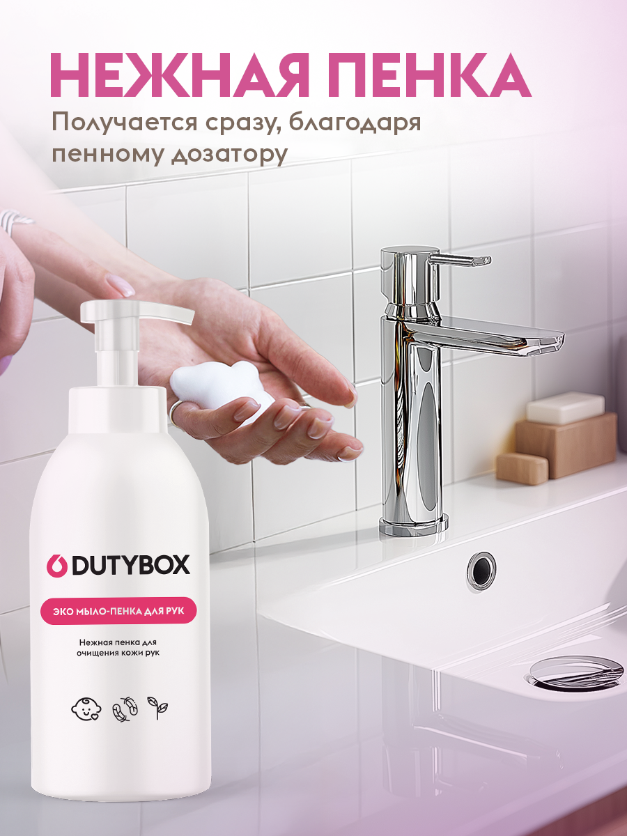 Мыло жидкое DUTYBOX 830 г 500 мл - фото 5