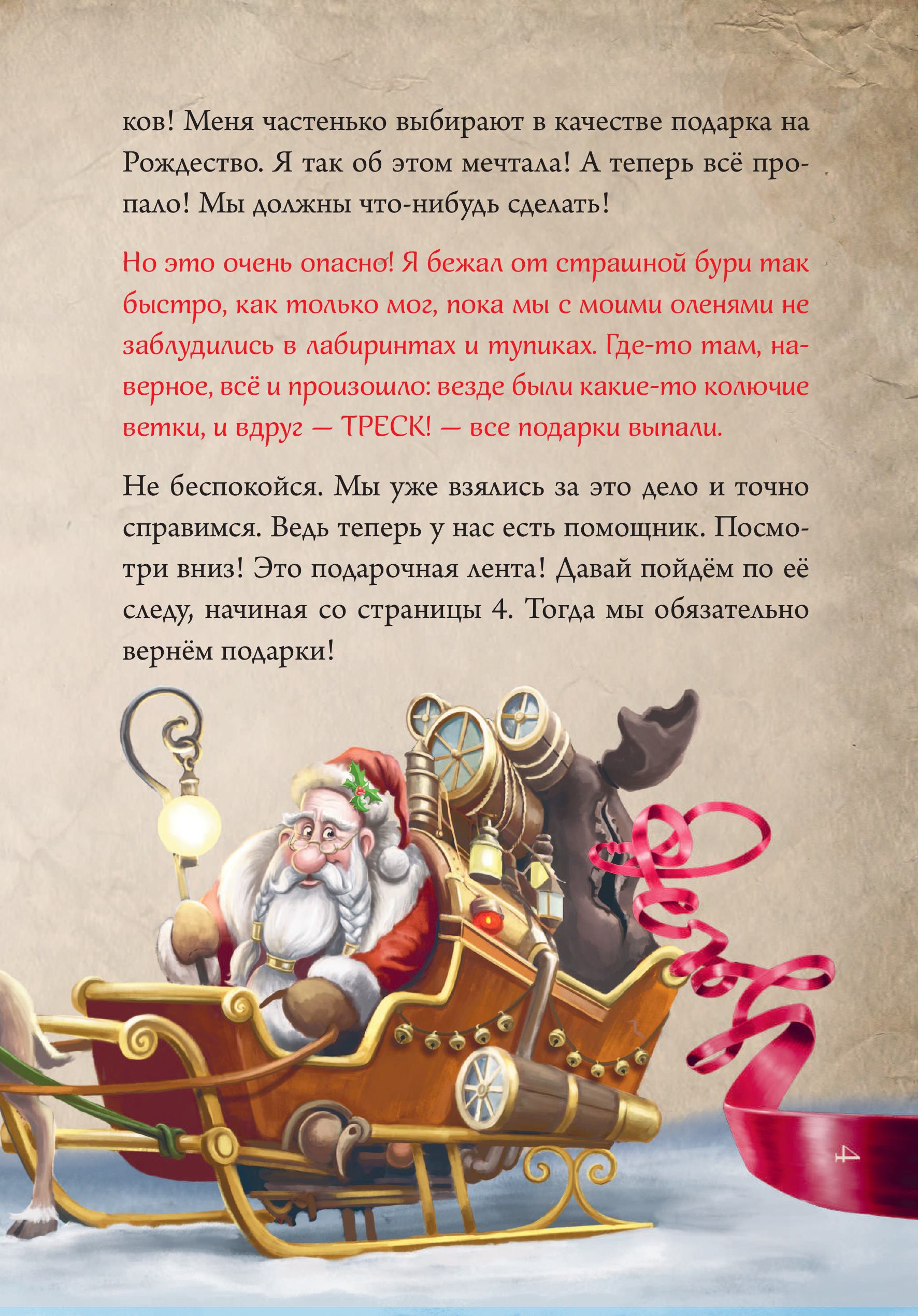 Книга Эксмо Маленькая злая книга. Лабиринты - фото 4