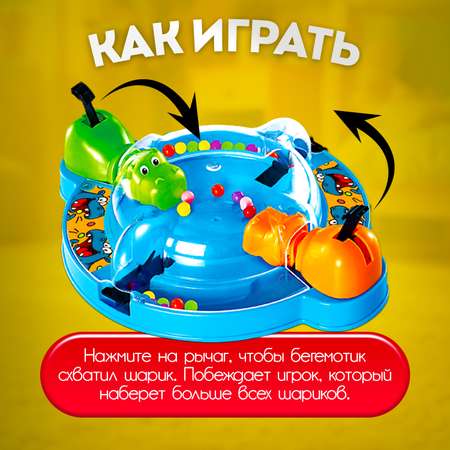 Настольная игра Десятое королевство Голодные бегемотики