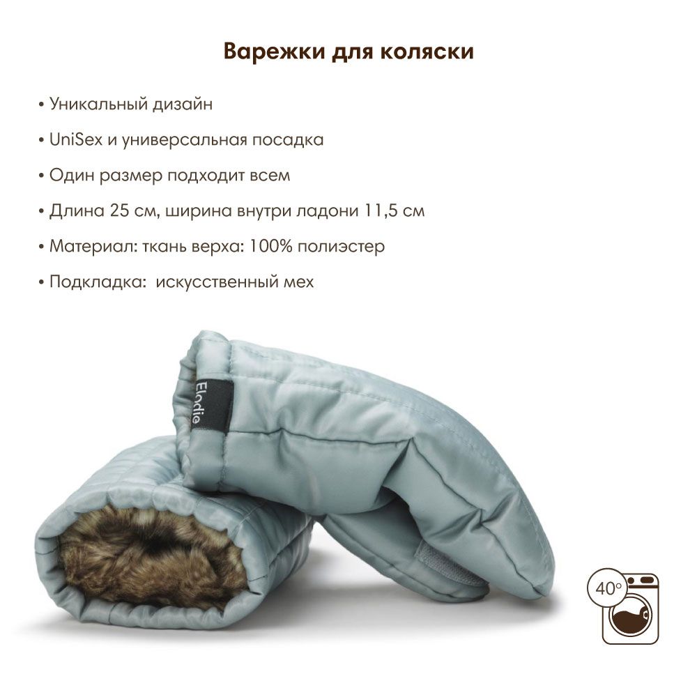Муфта Elodie 50620559193NA - фото 4