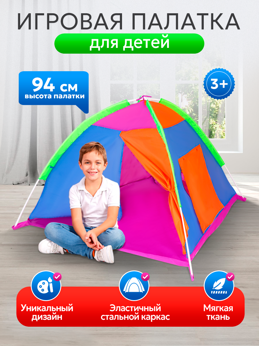 Палатка Рыжий кот Забавные игры - фото 1