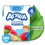 Кашка молочная Агуша Вставайка овсянка-малина 0.2л с 6месяцев