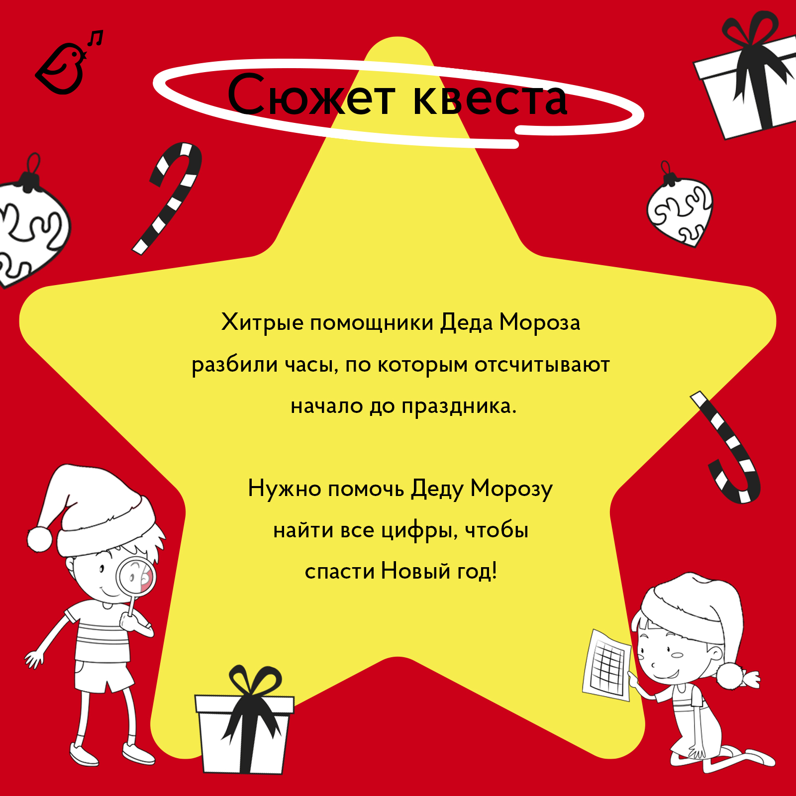 Настольная игра VoiceBook Квест - фото 3