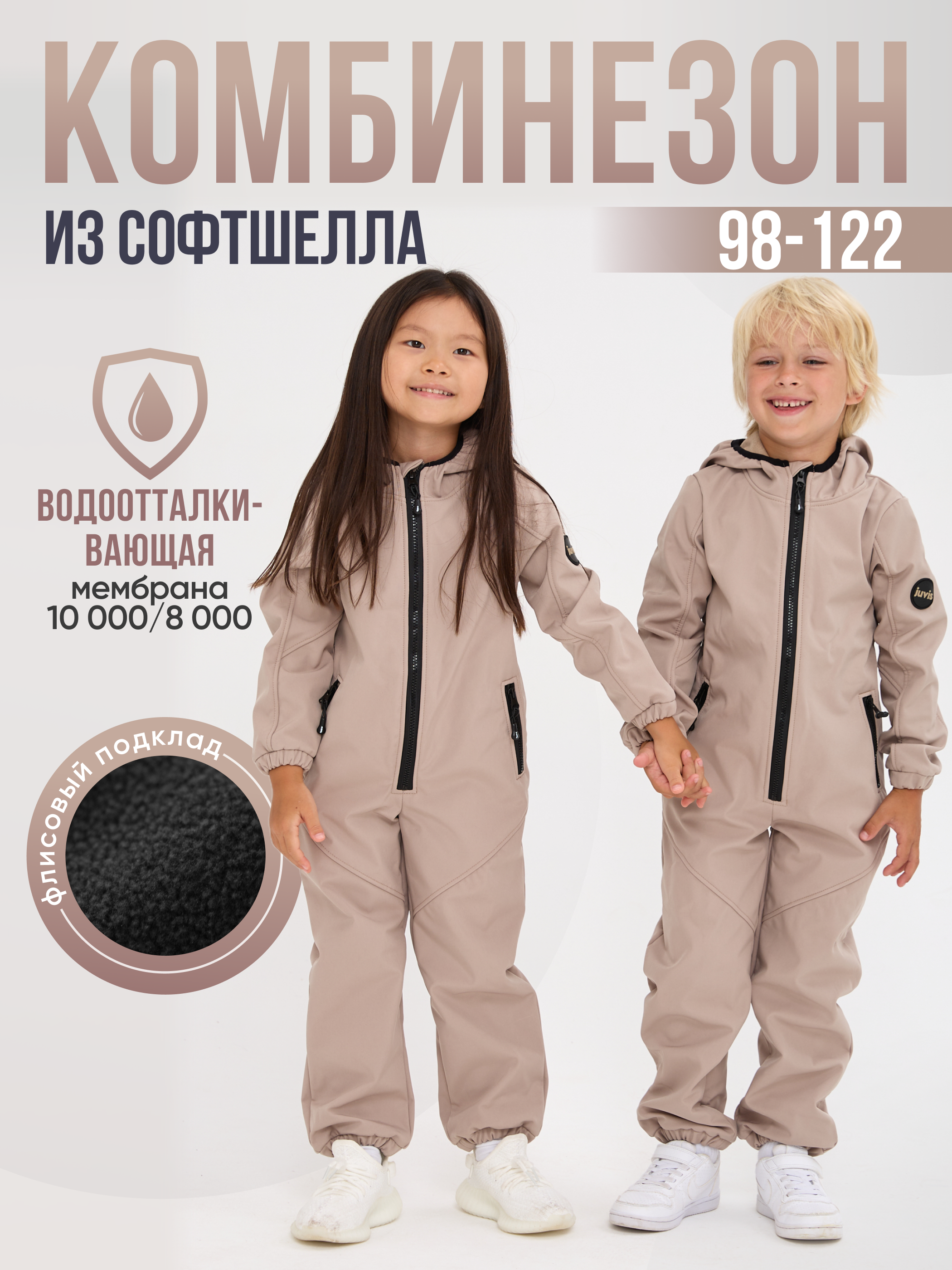 Комбинезон JUVIS 7031 латте - фото 2