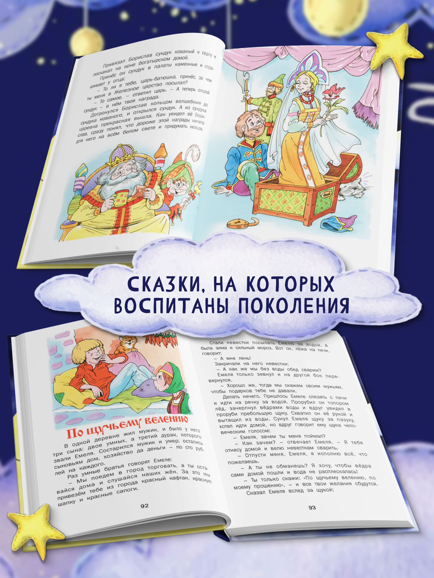 Книга Харвест Сказки для малышей - фото 5