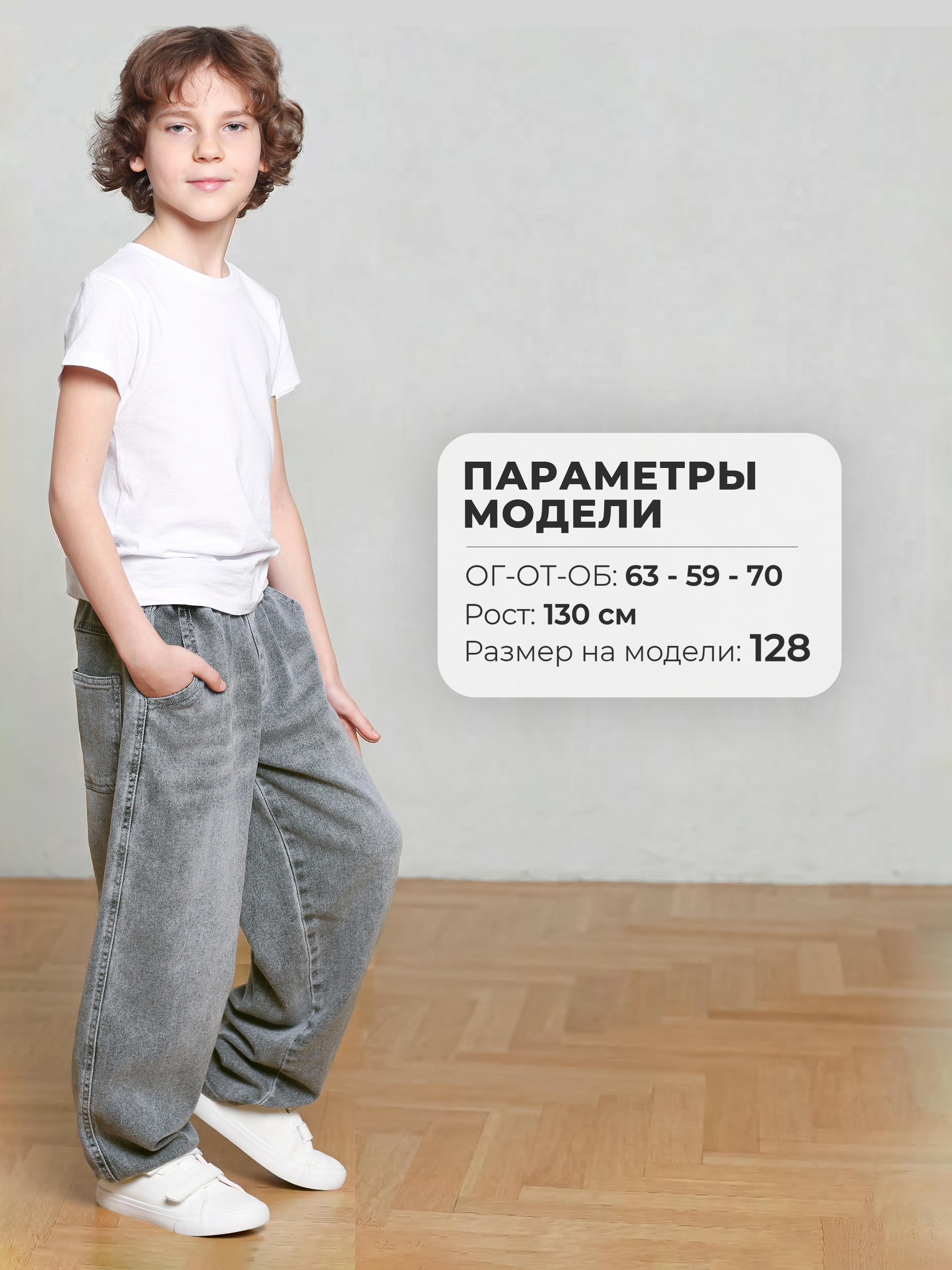 Джинсы-бананы СИНИЙ МИР R139B-IL - фото 16