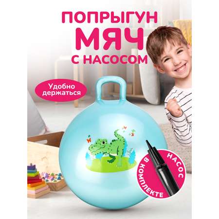Фитбол Altacto Спорт 55 см