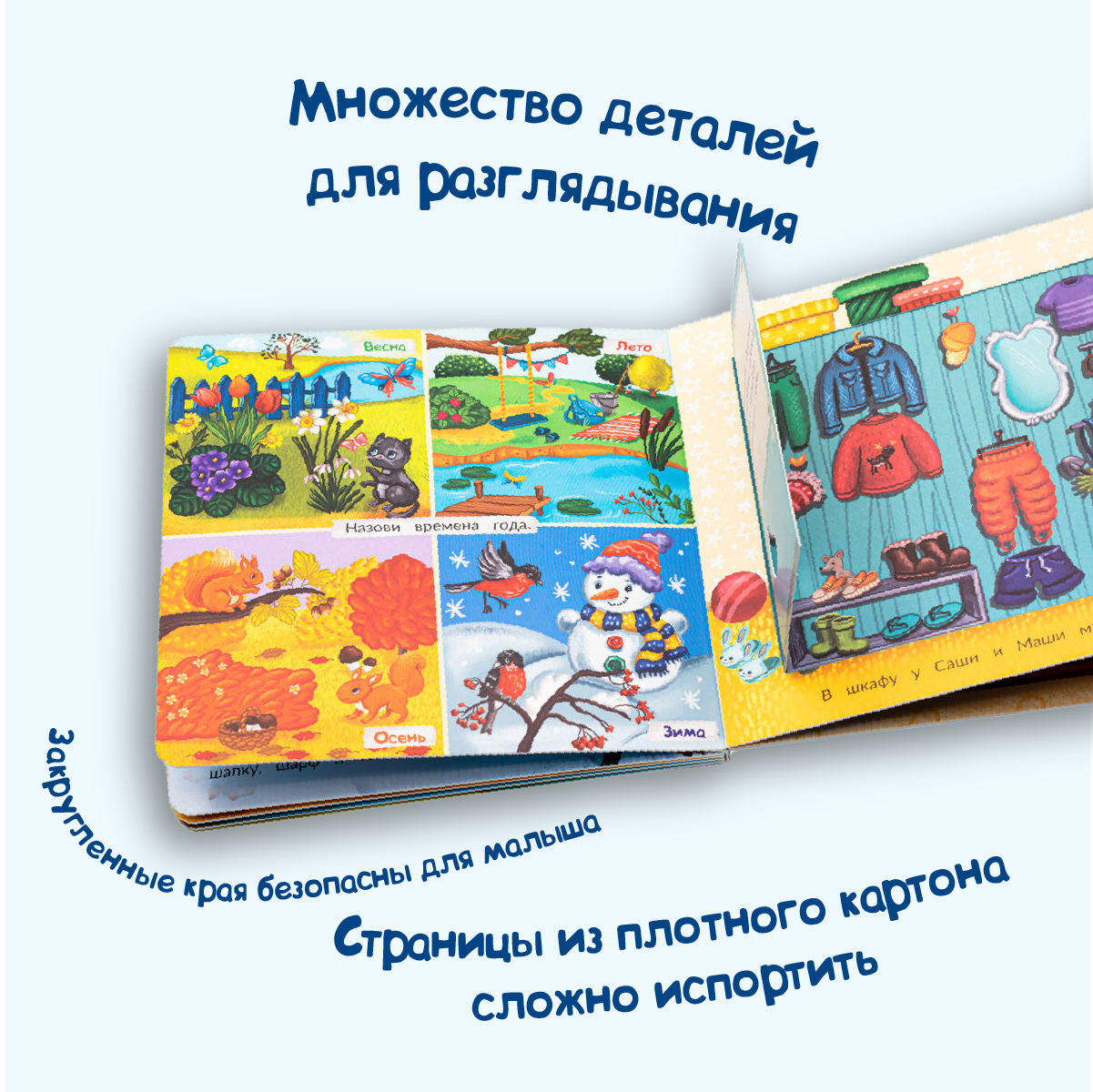 Детские книжки БимБиМон Веселые окошки для любознательных малышей - 2 - фото 25