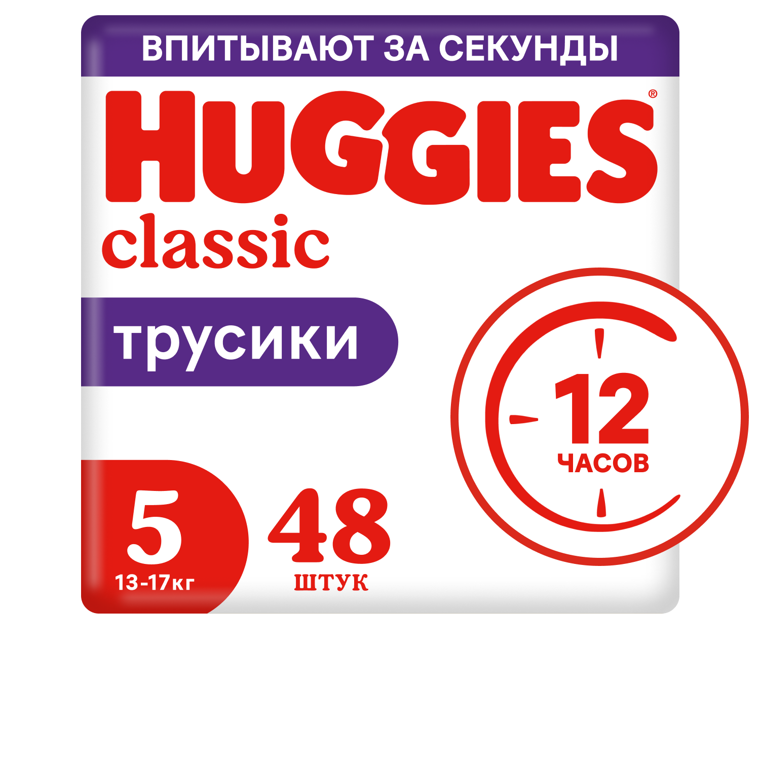 Трусики Huggies Classic 5 (13-17 кг) 48 шт. - фото 2