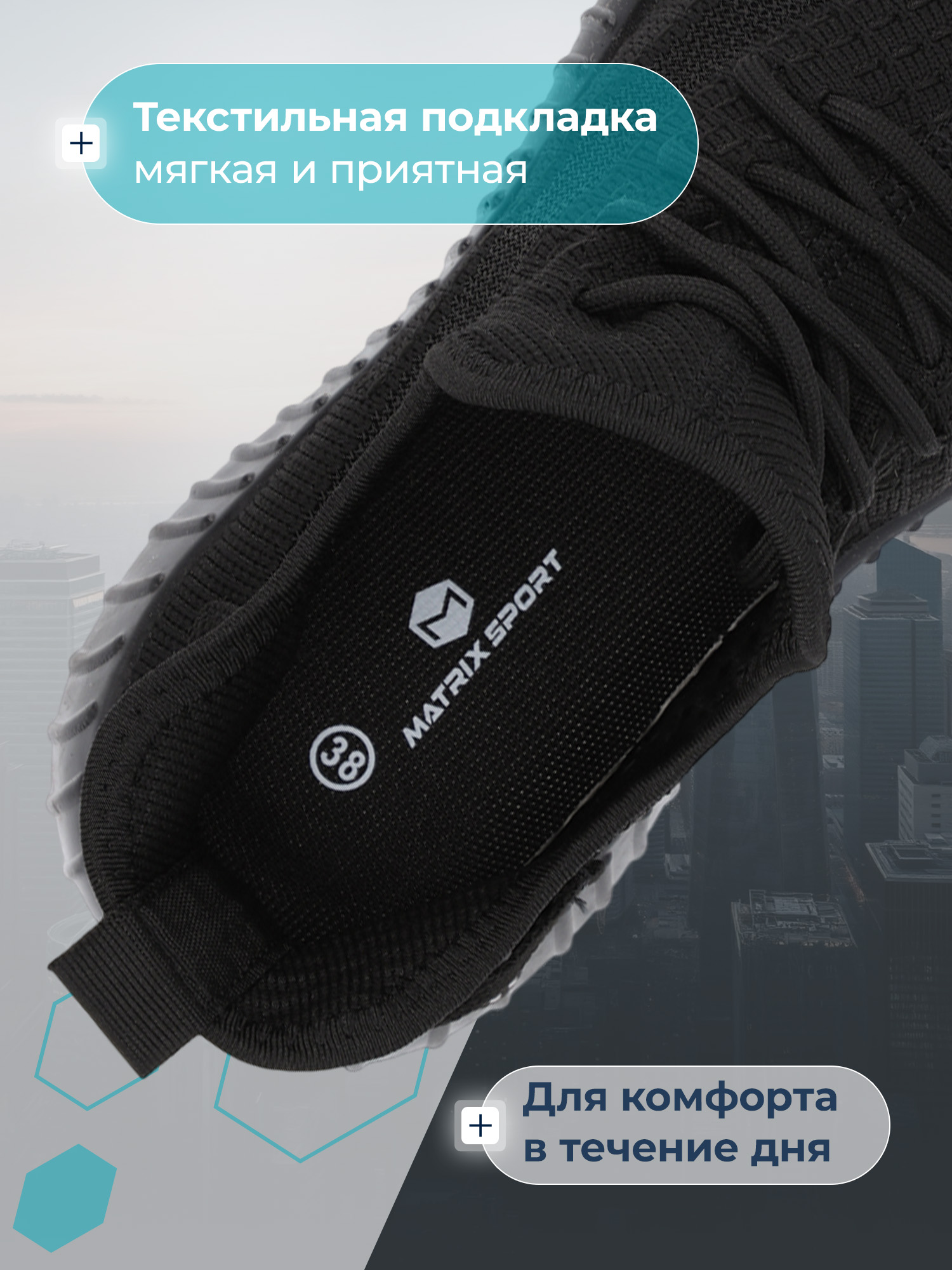 Кроссовки MATRIX SPORT ZH01-0909-1ZX1-99 - фото 6