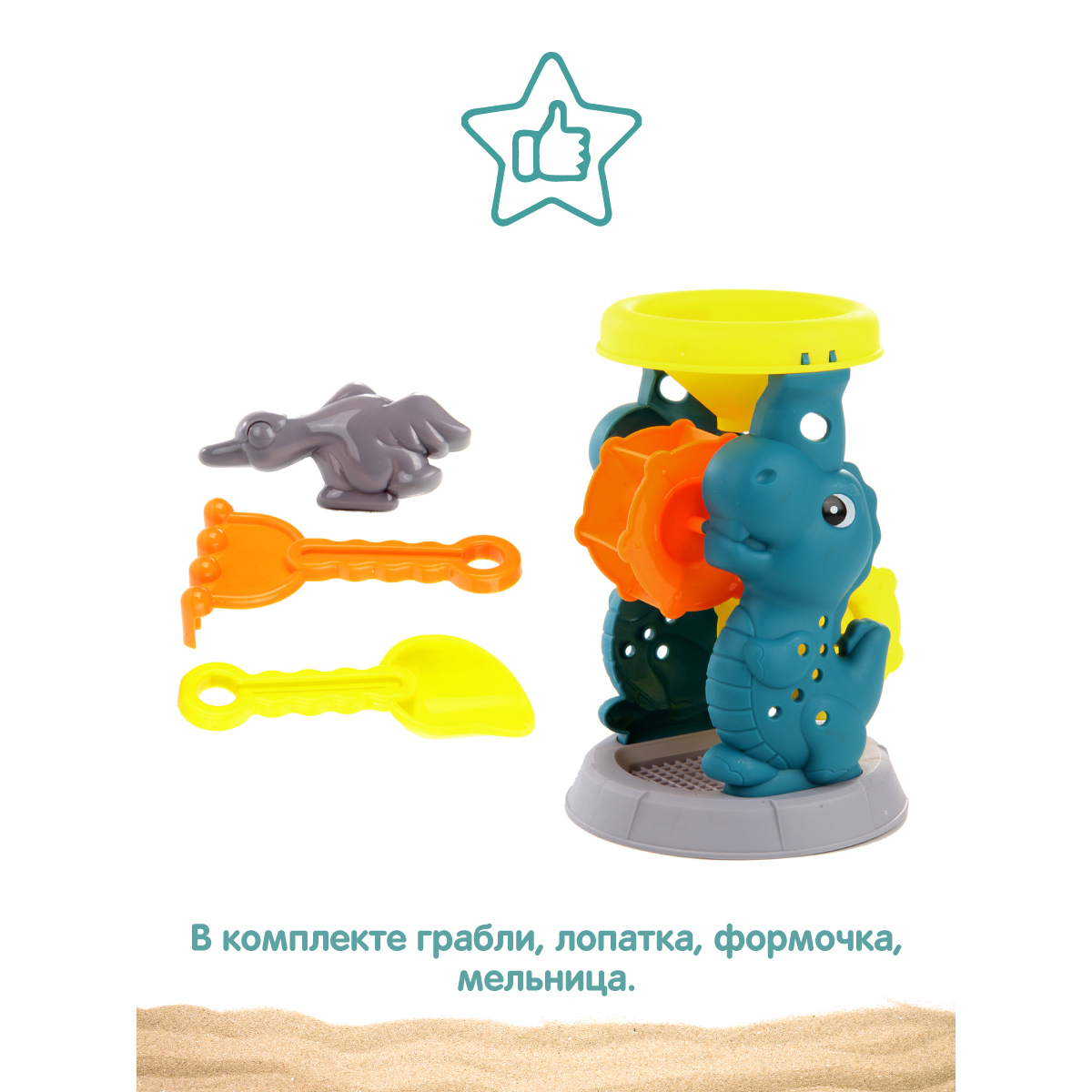 Песочный набор Veld Co - фото 3
