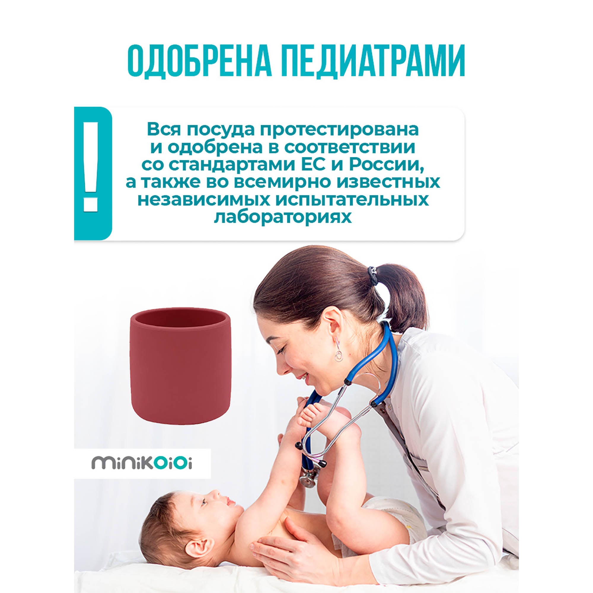Кружка MinikOiOi 170 мл 1 шт. в ассортименте - фото 8