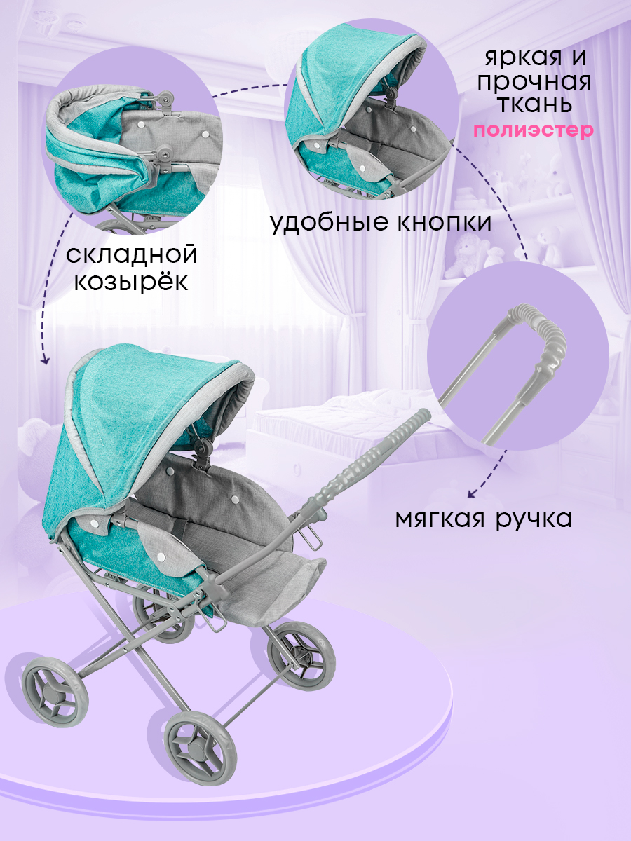 Коляска-трансформер, коляска 3 в 1, коляска-люлька, прогулочная коляска для кукол MELOBO 9391A - фото 4