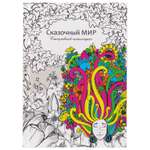 Ежедневник Prof-Press 56 лист.