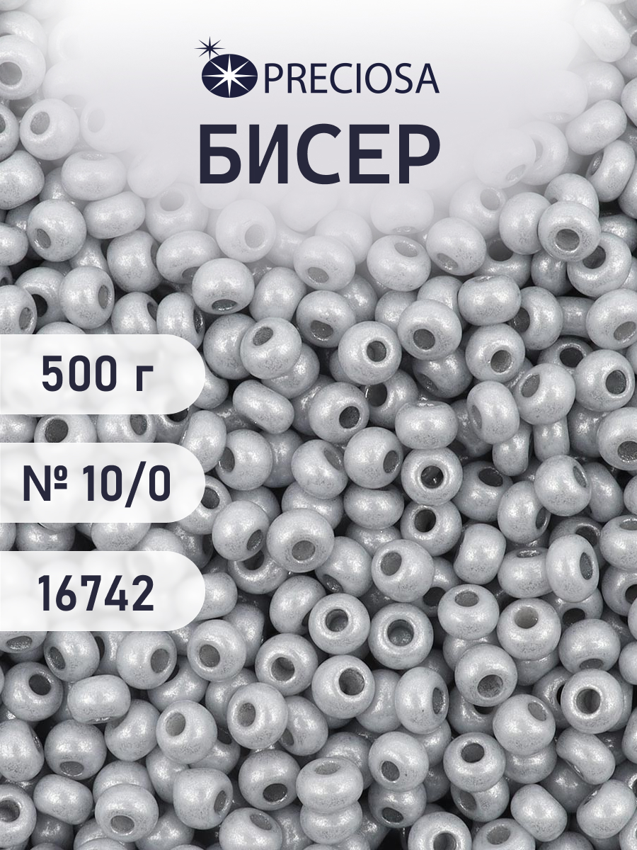 Набор для творчества Preciosa бисер чешский 10/0 500г 16742 - фото 1