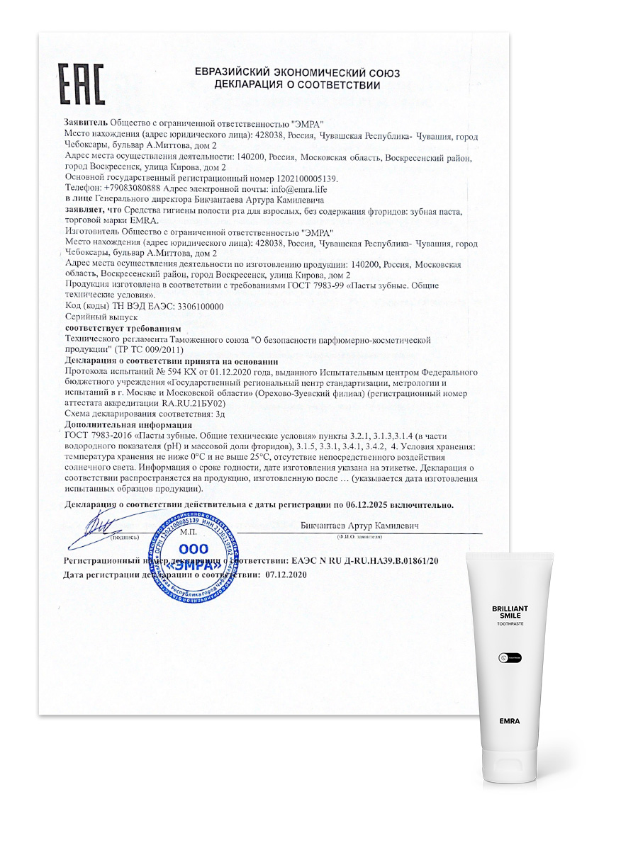 Зубная паста EMRA с фтором - фото 16