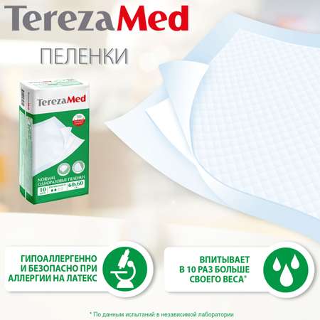 Пелёнки одноразовые TerezaMed 60х60 см 10 шт.